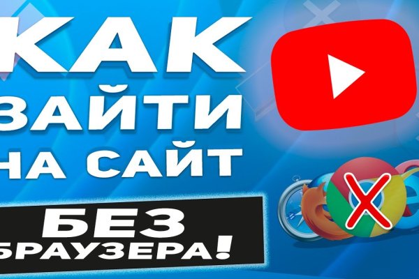 Ссылка на кракен