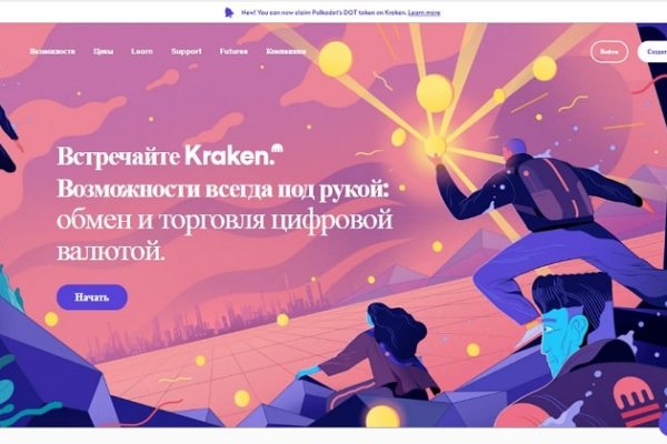 Сайт кракен что это такое